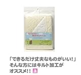 綿パイルおねしょ・防水キルトパット 【70x90cm】 ライトイエロー