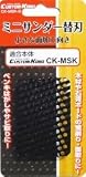 （業務用6個セット） CSK ミニサンダー替刃 甲丸 CK-MSK-B