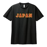 【JAPAN】【日本代表応援】半袖 Tシャツ ドライタイプ 速乾 UVカット 【ジュニア～大人サイズ対応】ブラック 140サイズ