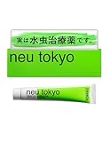 【指定第2類医薬品】ナウエールTFクリームEX 20g