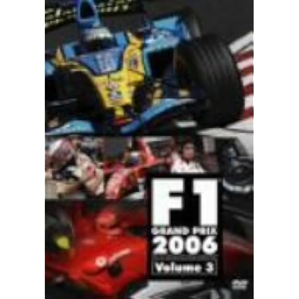 Amazon.co.jp: F1グランプリ 2006 VOL.1 Rd.1~Rd.6 [DVD] : DVD