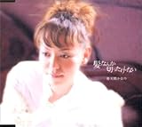 ���Ȃ񂩐؂����肵�Ȃ�