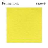 フェルメノン 吸音パネル スタンダード イエロー 30×30cm 6枚セット