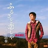 �ӂ邳�Ɨ�����