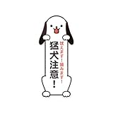 Biijo かわいい犬 猛犬注意 犬がいます ピーグル ポメラニアン チワワ 柴犬 ステッカー 防水・耐熱 シール（ピーグル・猛犬注意）