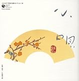 �R�����r�A�M�y���ȃZ���N�V����20 ���S