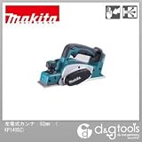 マキタ 14.4Ｖ充電式 カンナ　※本体のみ／バッテリ・ 充電器別売 82mm （KP140DZ）