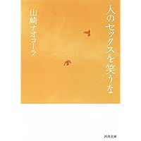 �l�̃Z�b�N�X���΂��� (�͏o����)