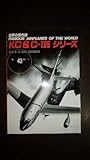 世界の傑作機 No.43 1993年11月号