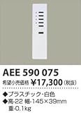 リモコン送信器