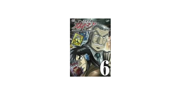 Amazon 逆境無頼カイジ 6 Dvd アニメ