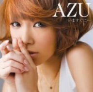 ■AZUのラジオ ～最近気になることのうた～【CD】初回盤 AZUのラジオ～最近気になることのうた～ : 甲斐田ゆき / 竹内順子