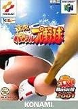 実況パワフルプロ野球Basic2001