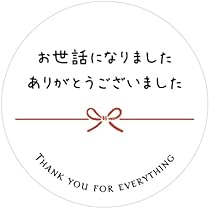 3mamaページ♥️ありがとうございます サンキューシール №201B ありがとうございました - メルカリ