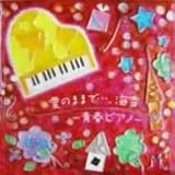 ���̂܂܂Łc�A�C��`�t�s�A�m�`