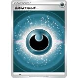 TCGポケモンカード/SLD-DAR/基本悪エネルギー/スターターセットVSTAR ダークライ