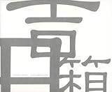 吉田箱 限定SACDハイブリッドBOX 吉田箱 限定SACDハイブリッドBOX