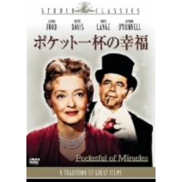 Amazon.co.jp: おかしなおかしなおかしな世界 [DVD] : スペンサー