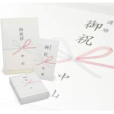 Amazon.co.jp ほしい物ランキング: のし紙 で、ほしい物リストと