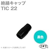 ニチフ TIC 22 絶縁キャップ 黒 (100個入) 22sq対応 定格電圧: 600V NN