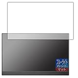 PDA工房 I-O DATA LCD-CF161XDB-M対応 ブルーライトカット[反射低減] 保護 フィルム 日本製