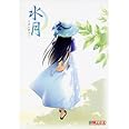 水月 ~すいげつ~