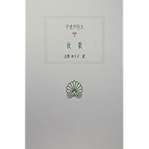 西洋古典叢書「ローマ皇帝群像」(全4冊) ローマ皇帝群像 1 (西洋古典叢書 L 12) | アエリウス スパルティ