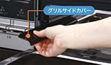 パロマ　ガスビルトインコンロ　部材【38-90027-00】グリル 純正部材　グリルサイドカバー　ベーシックタイプ用