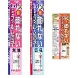 カセン和紙工業 破れない和紙風フィルム障子 95cm×2.15m 2セット FF02・雲竜