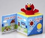 セサミストリート キュービック絵本 エルモ