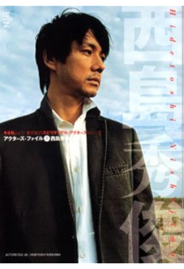 Amazon.co.jp: 西島秀俊 PHOTO BOOK 「MEMORIES OF VENICE」 : 西島