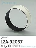 ダイコー LZA-92037 オプション DAIKO