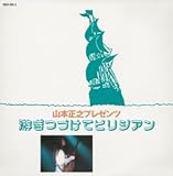 �����Â��ăr���W�A��-�R�{���V�v���[���c-