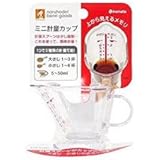 ミニ計量カップ
