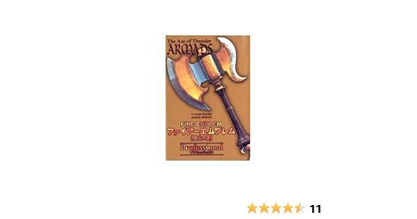 ファイアーエムブレム 烈火の剣 Gba版 Professional Vジャンプブックス Vジャンプ編集部 本 通販 Amazon