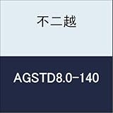 不二越 切削工具 スターティングドリル AGSTD8.0-140