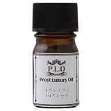 Prost Luxury Oil イランイラン1stグレード 5ml ピュア エッセンシャルオイル アロマオイル 精油