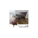 サン・ハーベスト レトロ調リクライニングソファ SP-646 DBR・ダークブラウン