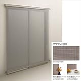 YKKAP　アウターシェード　ブラウン生地　幅1820mm×高さ1900mm 生地幅1728mm 5AN-16515-BR-V2 　ブラウン