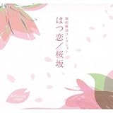 �͂�/����`���R�뎡�R���N�V���� ���g�I���S�[��