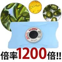 Amazon 小型カード顕微鏡 顕微球 顕微鏡