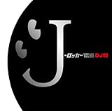 J-���b�J�[�`��[DJ�a in No.1 J-ROCK MIX]