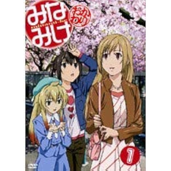 Amazon.co.jp: みなみけ おかえり Blu-ray BOX : 佐藤利奈, 井上麻里奈