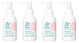 【お得な4本セット】【資生堂】 2e Baby （ドゥーエ ベビー） ミルキーローション 150ml