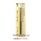 H&H ノンスリップ型コンクリートドリル V-7.0