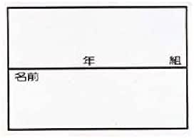 送料無料 ゼッケン 安全第一 ゼッケン 1 期間限定特価 Antofagastaen100palabras Cl