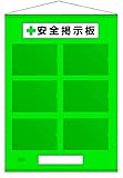 ユニット フリー掲示板A4横6枚緑 46407G