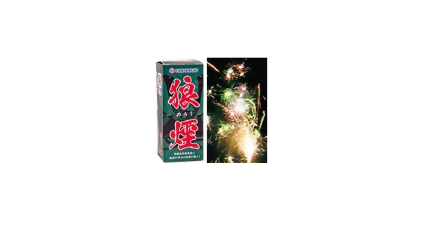 Amazon ひとりで花火大会を演出する 一本満足花火 狼煙 のろし 噴出し花火 噴き出し花火 おもちゃ