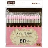 メイク用綿棒33本入