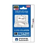 スタンダードフィルム for New3DS